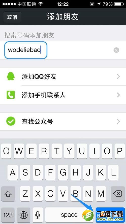 微信怎么买火车票 微信怎么在线抢票