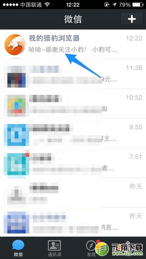 微信怎么买火车票 微信怎么在线抢票