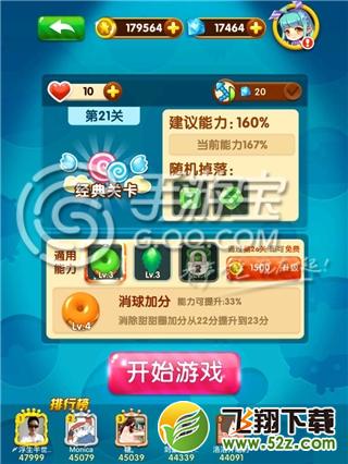 全民泡泡大战21关三星通关攻略
