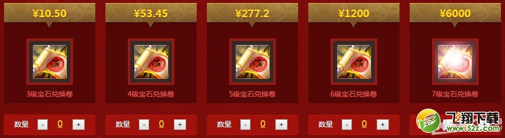 《新天龙八部》老玩家尊享G计划活动介绍
