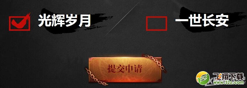 《新天龙八部》老玩家尊享G计划活动介绍