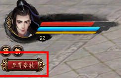 《新天龙八部》至尊精华超值赠活动介绍