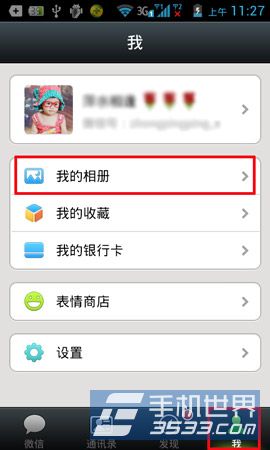 微信朋友圈私密照片如何设置 三联