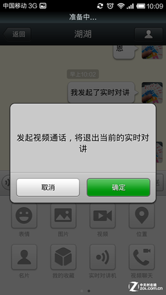 一秒钟解决难题：微信实时对讲怎么关？ 