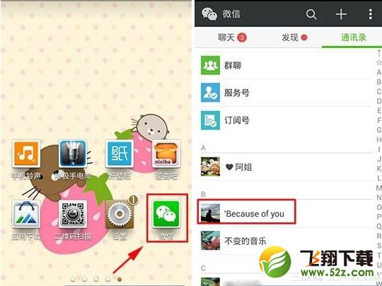 微信朋友圈怎样屏蔽指定好友 三联