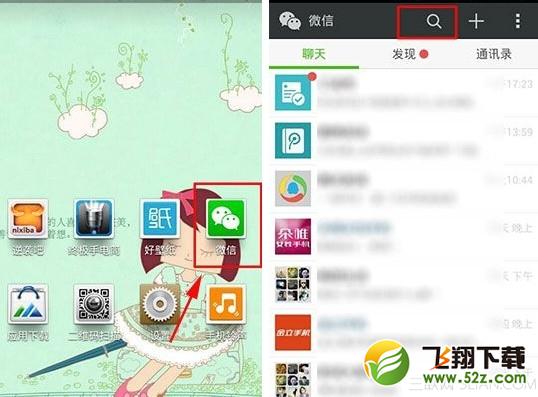 微信聊天记录怎么搜索？ 三联