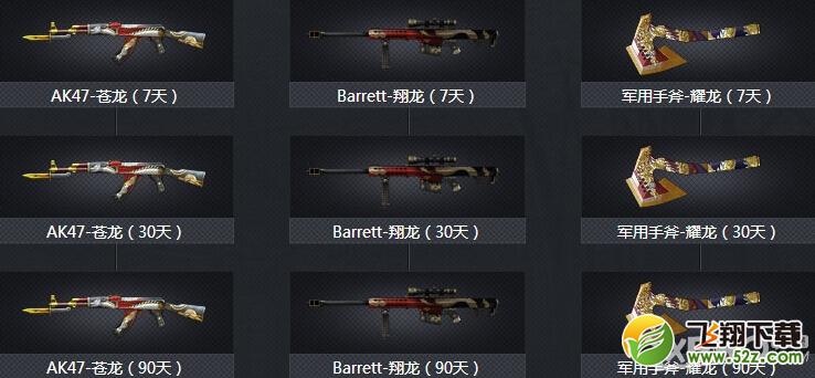 《CF》武器免费进化活动介绍