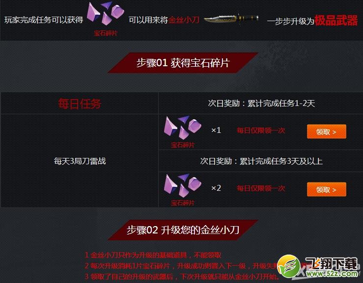 《CF》武器免费进化活动介绍