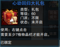 《笑傲江湖ol》回归礼包送不停活动介绍