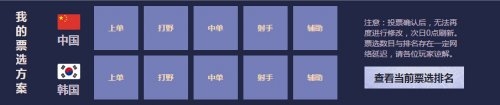 《LOL》LPL明星对抗赛活动