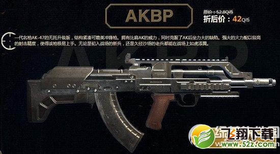 使命召唤ol全新武器震撼来袭活动网址 角色鹰眼限时特卖3