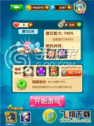 全民泡泡大战132关三星通关攻略
