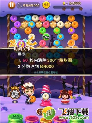 全民泡泡大战92关三星通关攻略