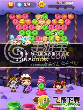 全民泡泡大战74关三星通关攻略