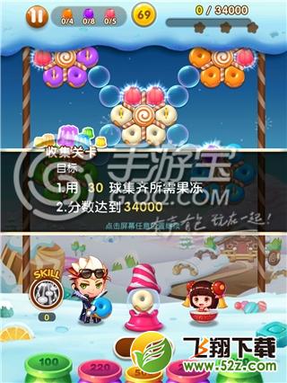 全民泡泡大战69关三星通关攻略
