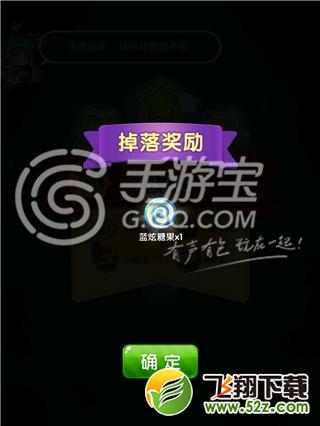 全民泡泡大战69关三星通关攻略