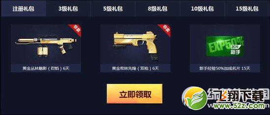 枪神纪新特工福利4月活动网址 新特工保送15级2