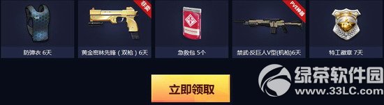 枪神纪新特工福利4月活动网址 新特工保送15级3