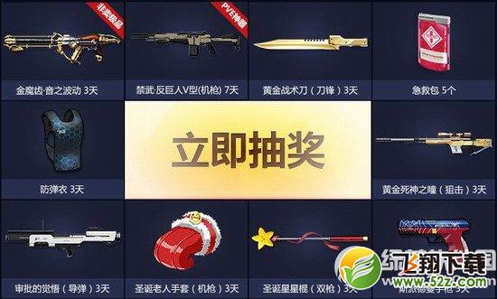枪神纪新特工福利4月活动网址 新特工保送15级4
