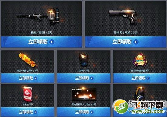 枪神纪每日福利4月活动网址 神器天天有2