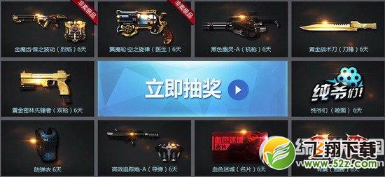 枪神纪每日福利4月活动网址 神器天天有3