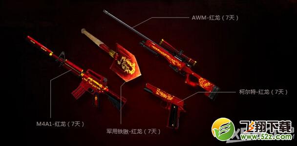 《CF》突袭红龙宝窟活动内容介绍