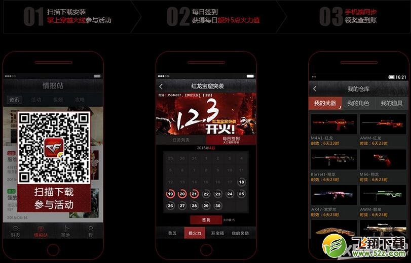 《CF》突袭红龙宝窟活动内容介绍