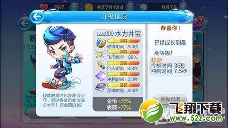 天天酷跑水力井宝和魔女娜娜对比分析