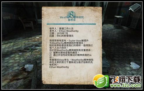 迷失自我序幕第一章攻略