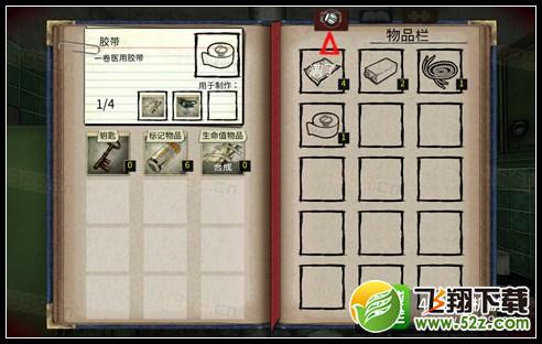 lost within第二章攻略