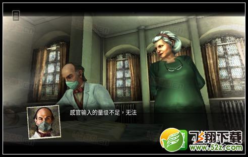 Lost within序幕第三章攻略