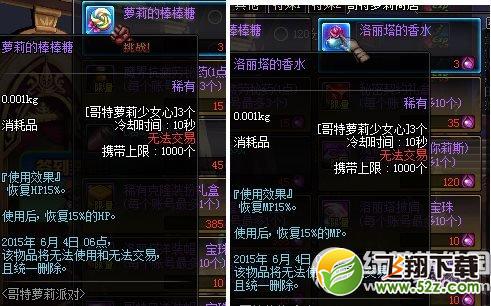 dnf哥特萝莉派对活动 参与派对得奖励4