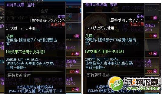 dnf哥特萝莉派对活动 参与派对得奖励8