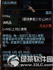 dnf绣线怎么获得 dnf绣线有什么用1