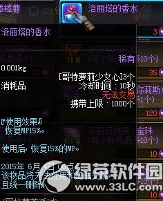 dnf洛丽塔的香水怎么获得 dnf洛丽塔的香水有什么用1