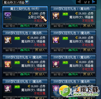 《DNF》体验服4月20日更新五一套