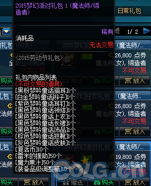 《DNF》体验服4月20日更新五一套