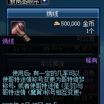 《DNF》体验服4月20日更新五一套