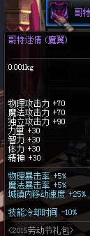 《DNF》体验服4月20日更新五一套