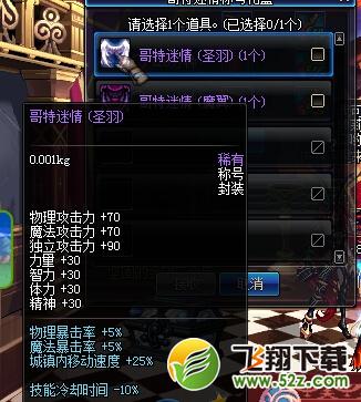 《DNF》体验服4月20日更新五一套