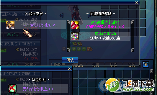 《DNF》体验服4月20日更新五一套