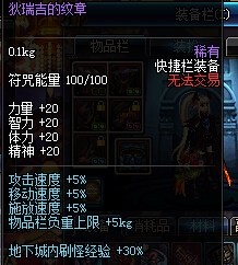 《DNF》体验服4月20日更新五一套