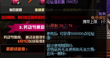 《DNF》体验服4月20日更新五一套
