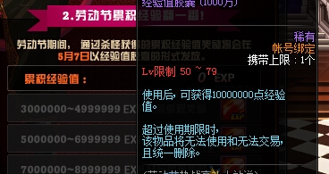 《DNF》体验服4月20日更新五一套