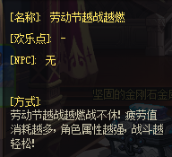 《DNF》体验服4月20日更新五一套