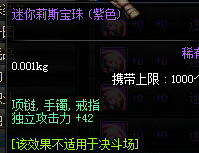 《DNF》体验服4月20日更新五一套
