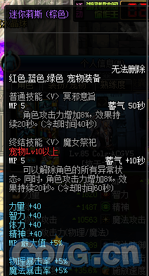 《DNF》2015五一套宠物属性怎么样