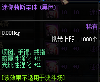 《DNF》2015五一套宠物属性怎么样