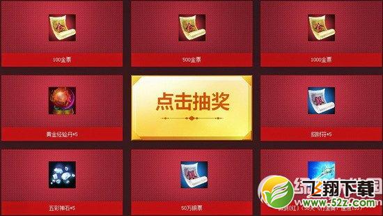 轩辕传奇共赴荣誉之约霸气回归活动网址 超值好礼真情回馈3