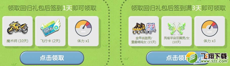 《QQ飞车》驾永久S畅玩5.1活动